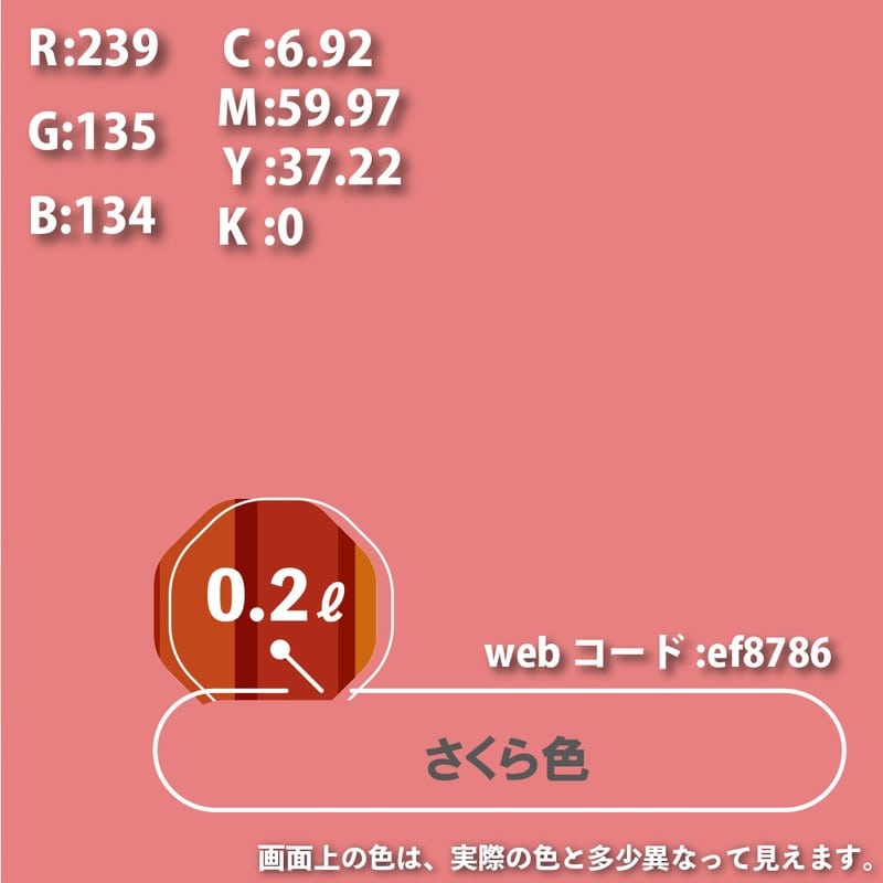 カンペハピオ 9000589 油性トップガード さくら色 0.2L #00017640331002 1個(ご注文単位1個)【直送品】