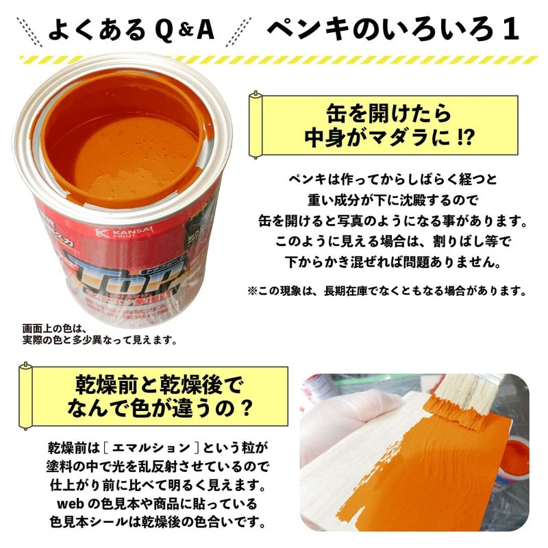 カンペハピオ 9000591 油性トップガード オレンジ 0.2L #00017640441002 1個(ご注文単位1個)【直送品】