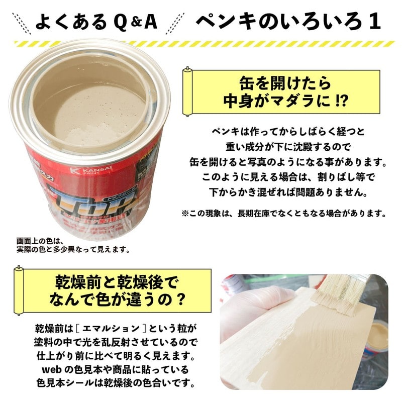 カンペハピオ 9000595 油性トップガード コーンシルク 0.2L #00017640671002 1個（ご注文単位1個）【直送品】