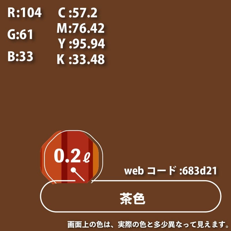 カンペハピオ 9000600 油性トップガード 茶色 0.2L #00017640041002 1個（ご注文単位1個）【直送品】