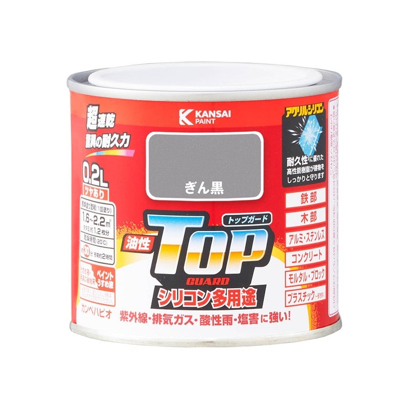 カンペハピオ 9000602 油性トップガード ぎん黒 0.2L #00017645111002 1個（ご注文単位1個）【直送品】