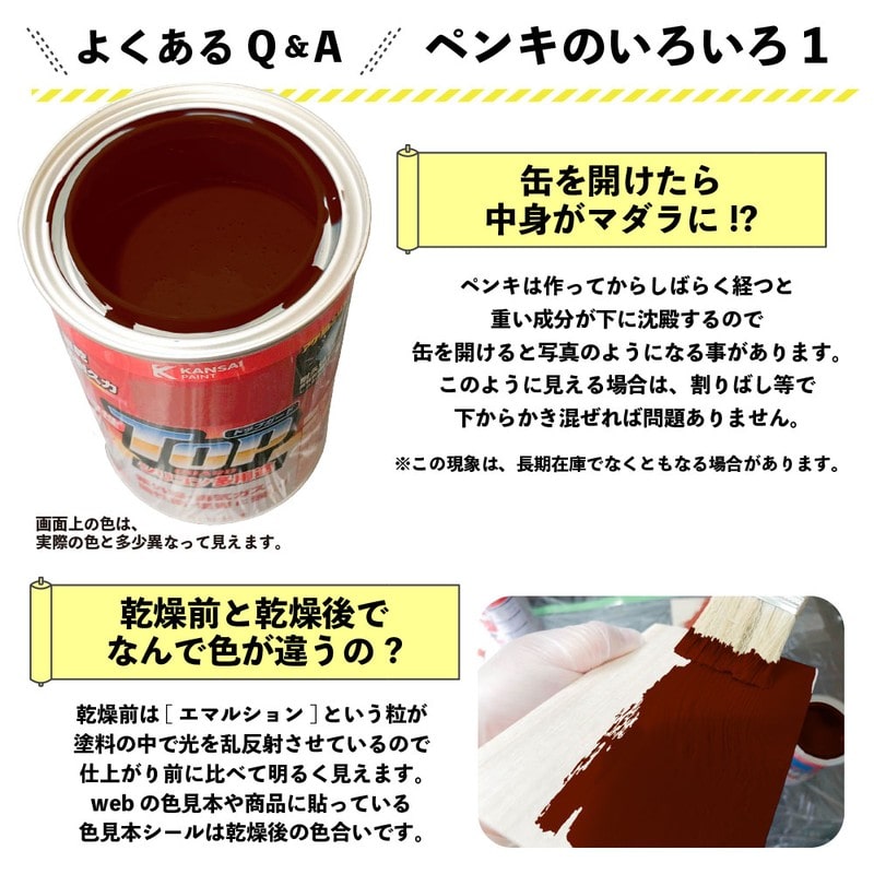 カンペハピオ 9000603 油性トップガード ローヤルレッド 0.2L #00017645141002 1個（ご注文単位1個）【直送品】