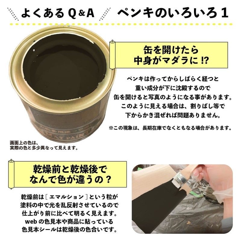 カンペハピオ 9009915 マットペイント ブラックブラウン 0.2L 1個(ご注文単位1個)【直送品】