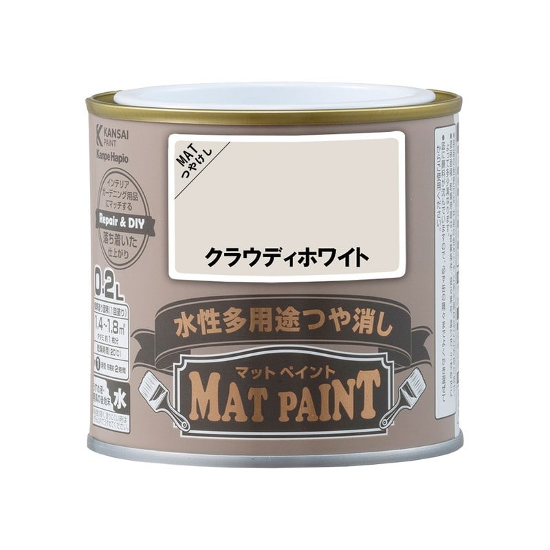 カンペハピオ 9009917 マットペイント クラウディホワイト 0.2L 1個（ご注文単位1個）【直送品】
