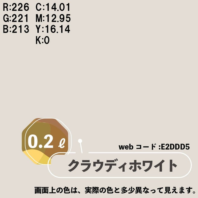 カンペハピオ 9009917 マットペイント クラウディホワイト 0.2L 1個（ご注文単位1個）【直送品】