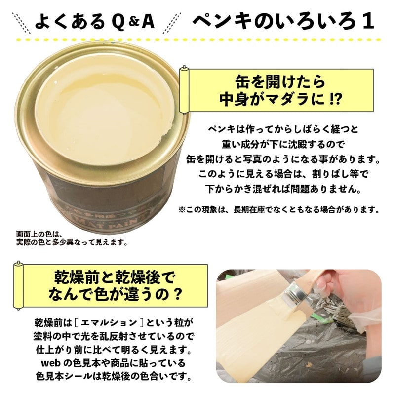 カンペハピオ 9009919 マットペイント ソフトアイボリー 0.2L 1個（ご注文単位1個）【直送品】