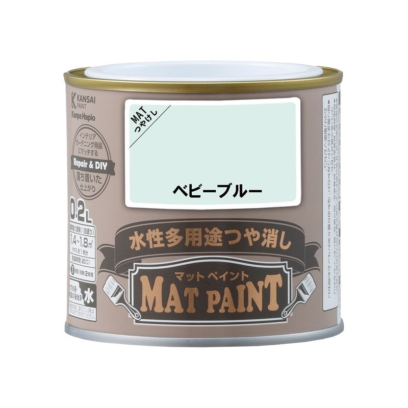 カンペハピオ 9009920 マットペイント ベビーブルー 0.2L 1個（ご注文単位1個）【直送品】