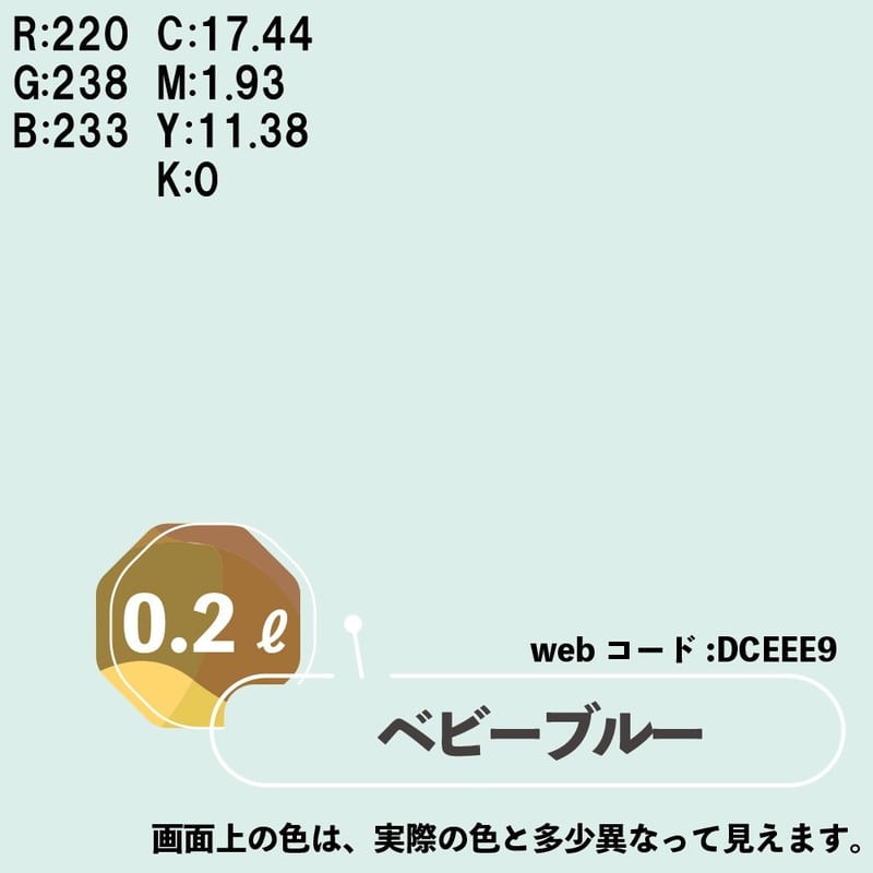 カンペハピオ 9009920 マットペイント ベビーブルー 0.2L 1個（ご注文単位1個）【直送品】