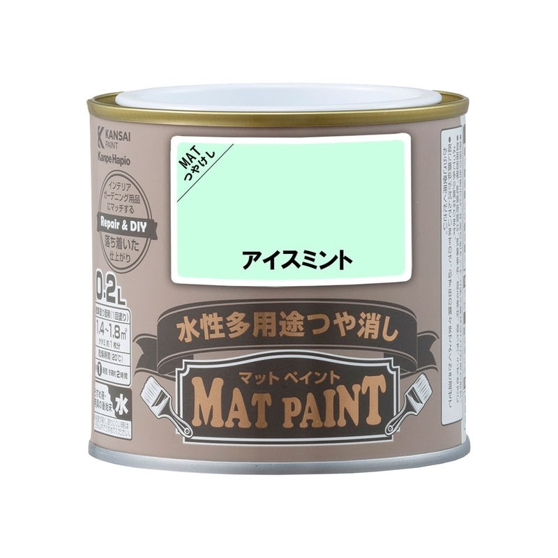 カンペハピオ 9009921 マットペイント アイスミント 0.2L 1個（ご注文単位1個）【直送品】