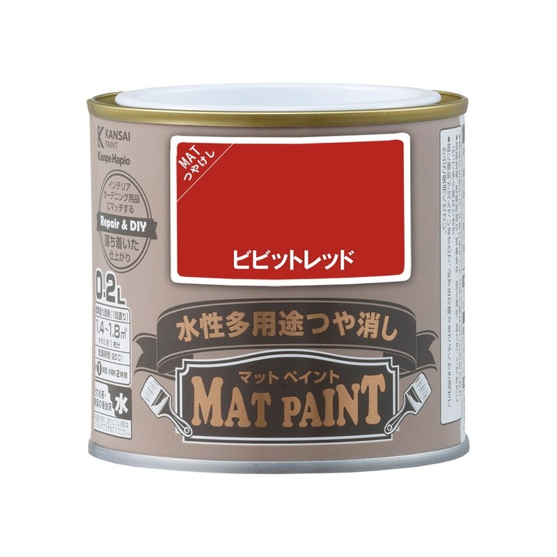 カンペハピオ 9009922 マットペイント ビビッドレッド 0.2L 1個（ご注文単位1個）【直送品】