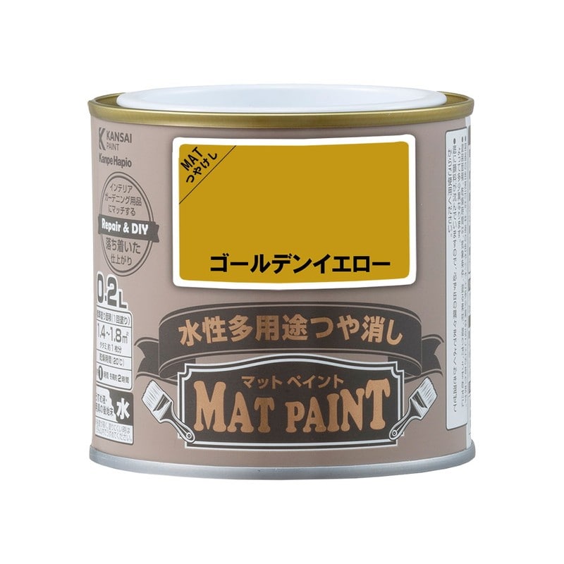 カンペハピオ 9009923 マットペイント ゴールデンイエロー 0.2L 1個（ご注文単位1個）【直送品】