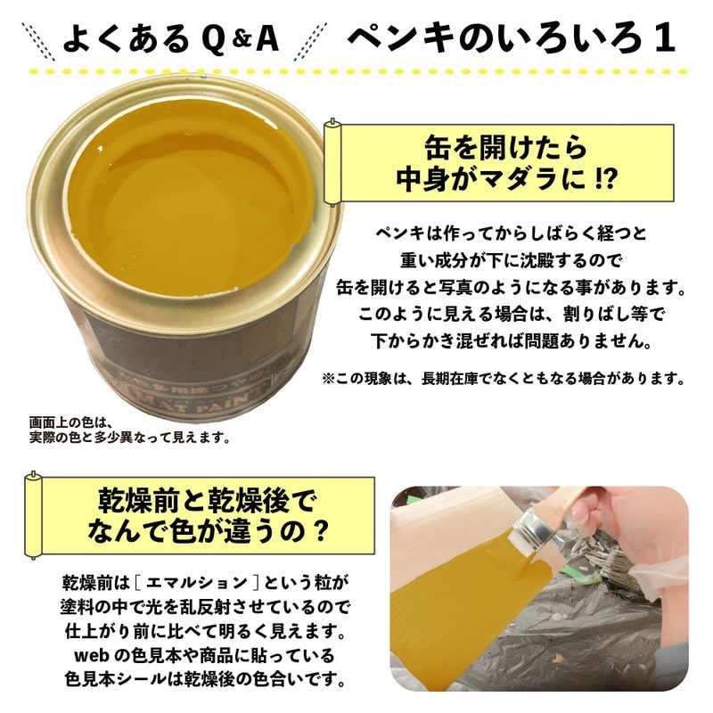 カンペハピオ 9009923 マットペイント ゴールデンイエロー 0.2L 1個（ご注文単位1個）【直送品】