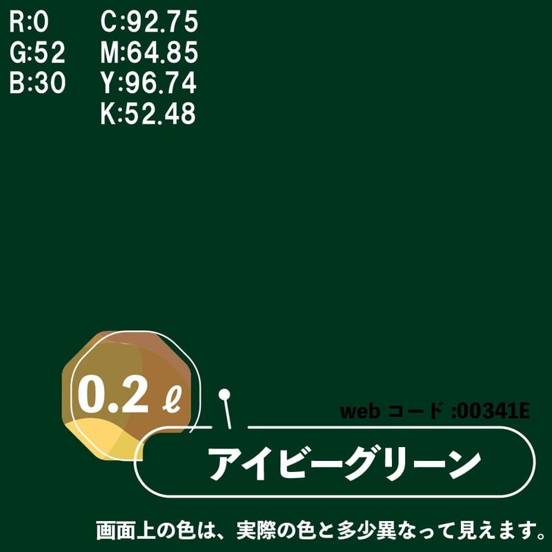 カンペハピオ 9009925 マットペイント アイビーグリーン 0.2L 1個(ご注文単位1個)【直送品】