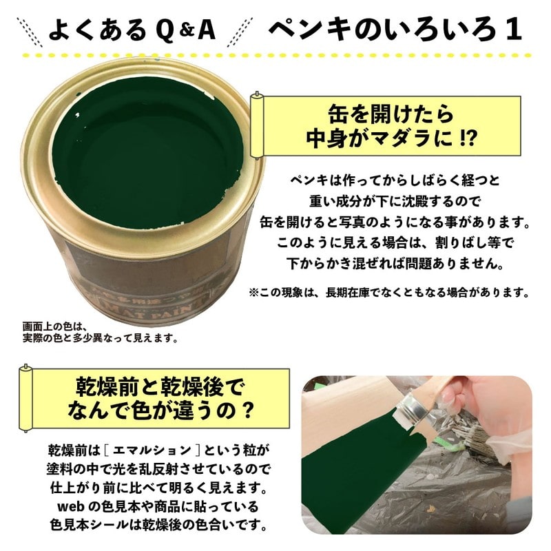 カンペハピオ 9009925 マットペイント アイビーグリーン 0.2L 1個(ご注文単位1個)【直送品】