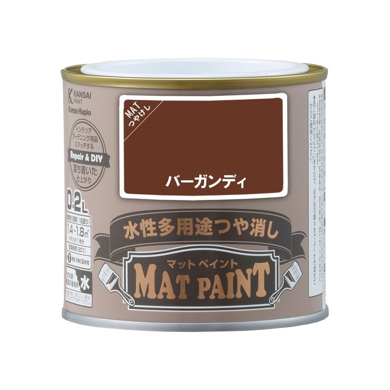 カンペハピオ 9009932 マットペイント バーガンディ 0.2L 1個（ご注文単位1個）【直送品】