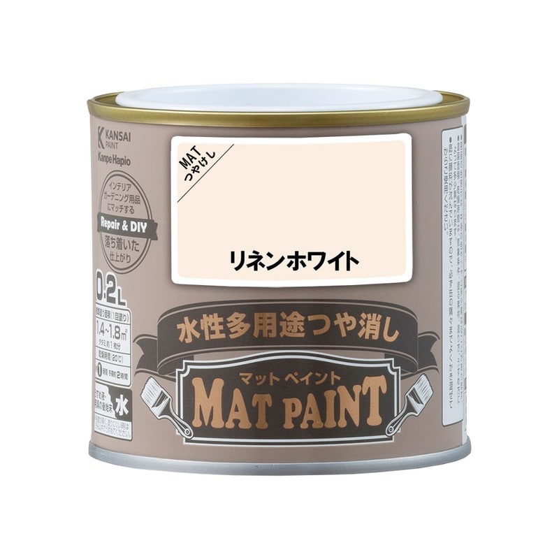 カンペハピオ 9009933 マットペイント リネンホワイト 0.2L 1個（ご注文単位1個）【直送品】