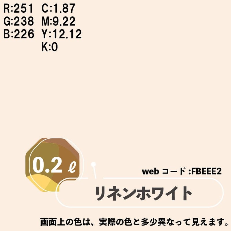 カンペハピオ 9009933 マットペイント リネンホワイト 0.2L 1個（ご注文単位1個）【直送品】