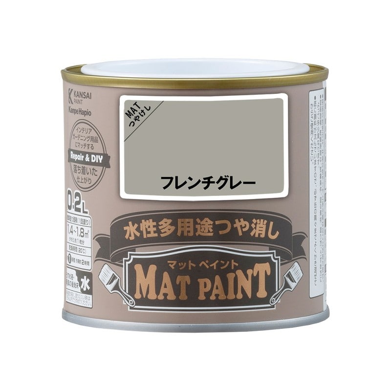 カンペハピオ 9009934 マットペイント フレンチグレー 0.2L 1個（ご注文単位1個）【直送品】