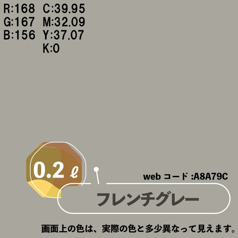 カンペハピオ 9009934 マットペイント フレンチグレー 0.2L 1個(ご注文単位1個)【直送品】