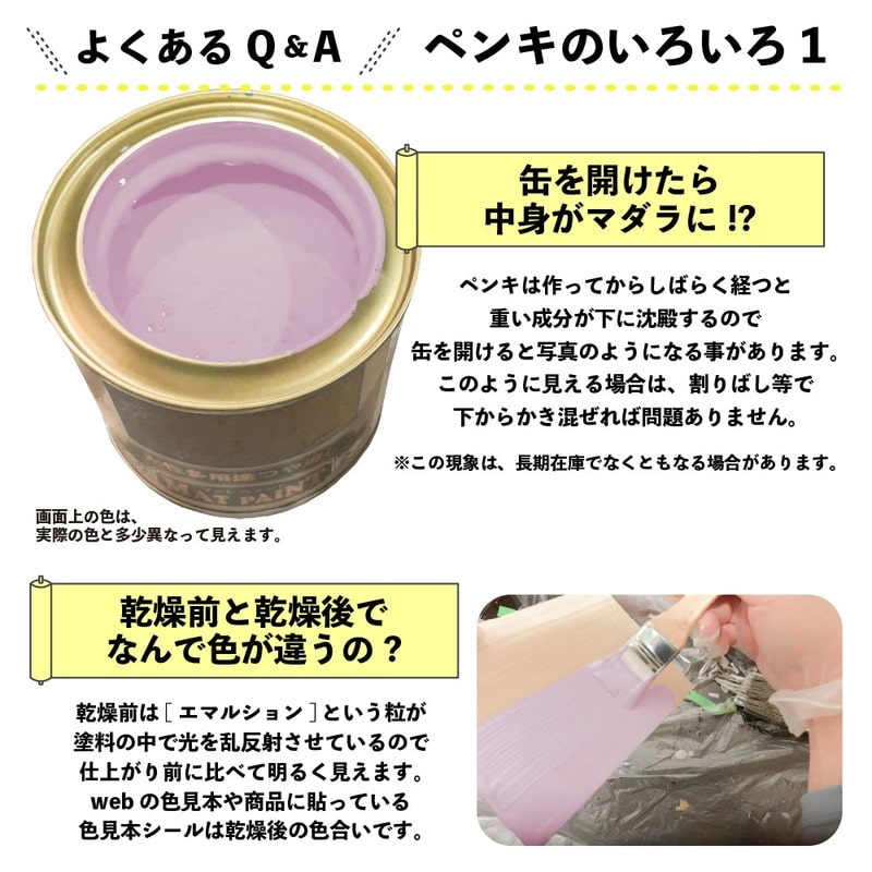 カンペハピオ 9009935 マットペイント スノーラベンダ 0.2L 1個（ご注文単位1個）【直送品】