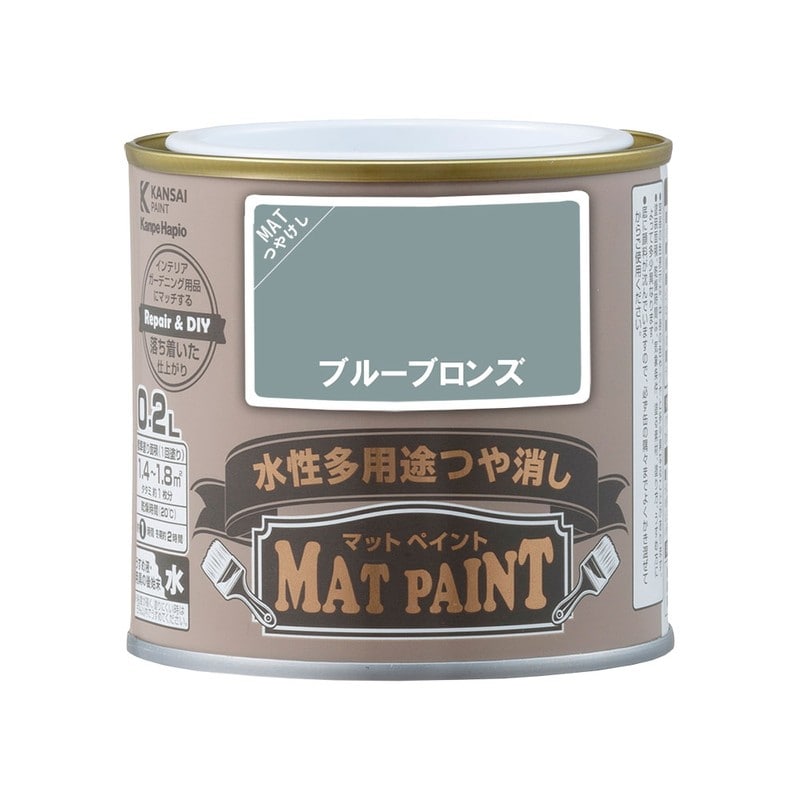 カンペハピオ 9009936 マットペイント ブルーブロンズ 0.2L 1個（ご注文単位1個）【直送品】