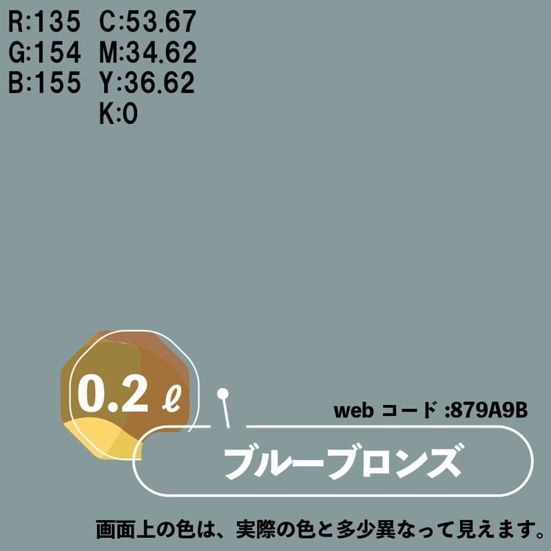 カンペハピオ 9009936 マットペイント ブルーブロンズ 0.2L 1個(ご注文単位1個)【直送品】