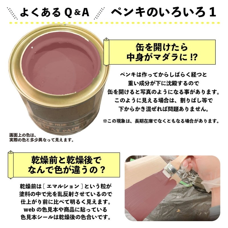 カンペハピオ 9009937 マットペイント レトロピンク 0.2L 1個（ご注文単位1個）【直送品】