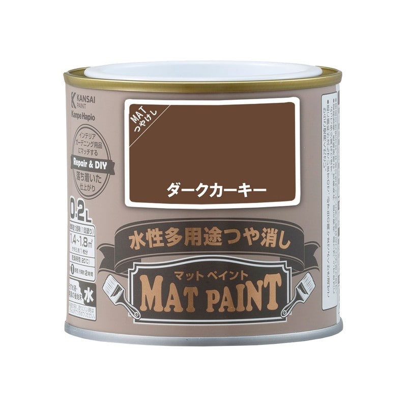 カンペハピオ 9009942 マットペイント ダークカーキー 0.2L 1個（ご注文単位1個）【直送品】