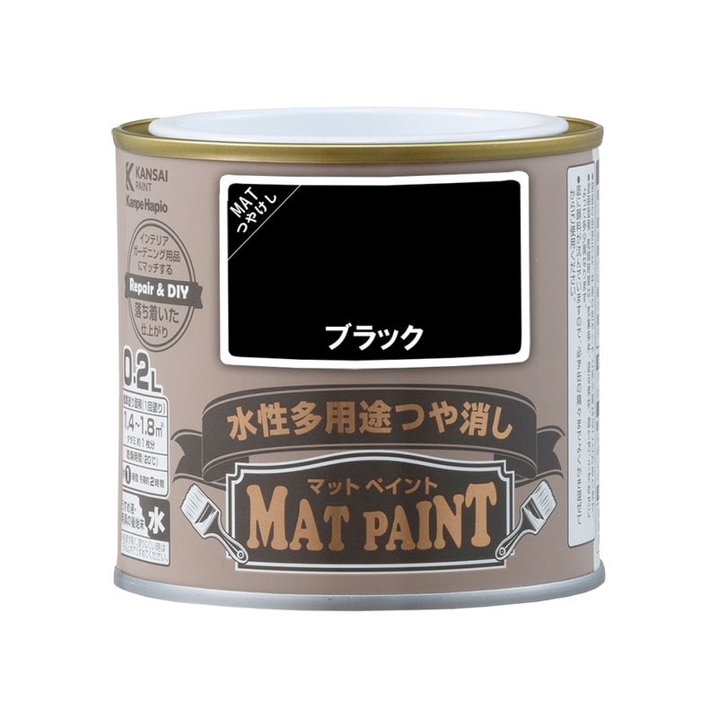 カンペハピオ 9009944 マットペイント ブラック 0.2L 1個（ご注文単位1個）【直送品】