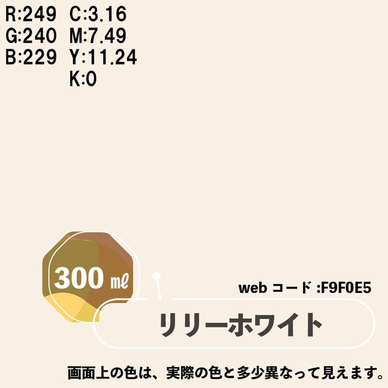 カンペハピオ 9025037 マットペイントスプレー リリーホワイト 300ml 1個(ご注文単位1個)【直送品】