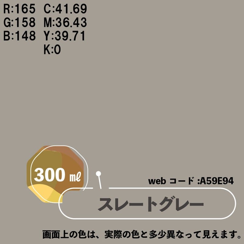 カンペハピオ 9025039 マットペイントスプレー スレートグレー 300ml 1個(ご注文単位1個)【直送品】
