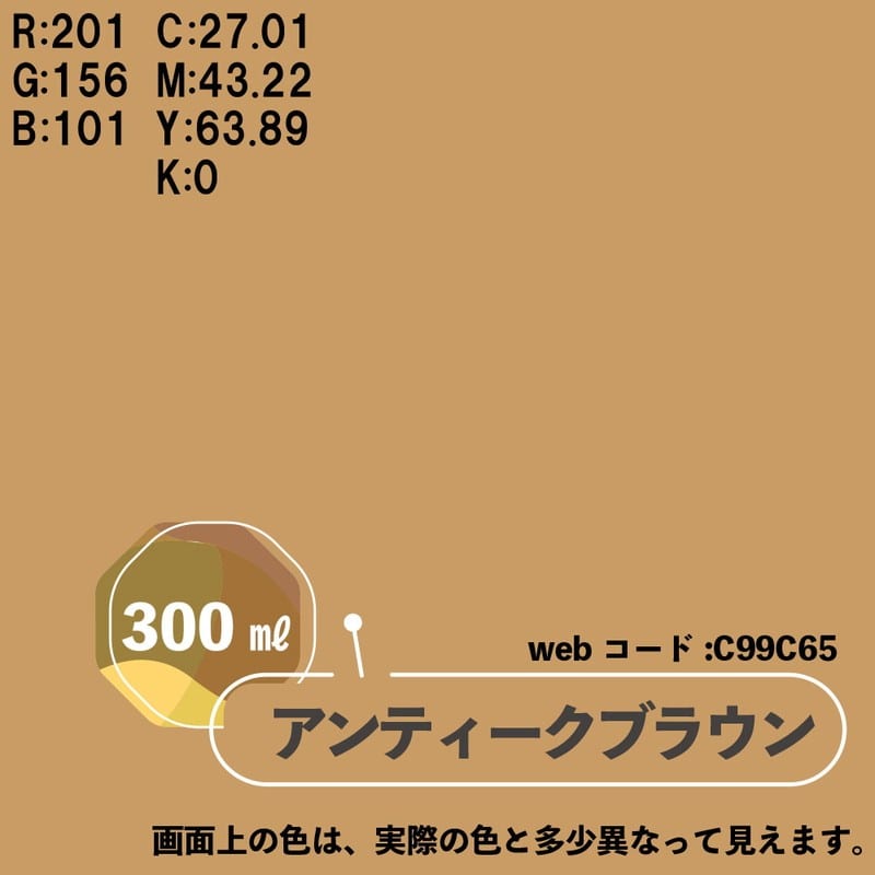 カンペハピオ 9025055 マットペイントスプレーアンティークBW 300ml 1個（ご注文単位1個）【直送品】
