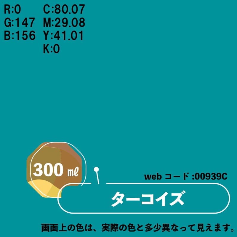 カンペハピオ 9025056 マットペイントスプレー ターコイズ 300ml 1個（ご注文単位1個）【直送品】