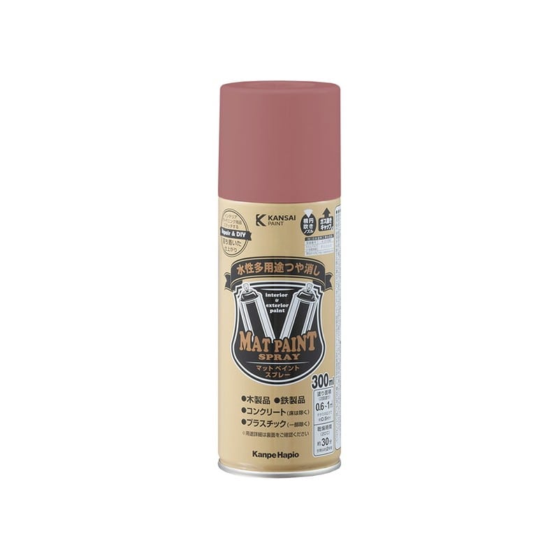 カンペハピオ 9025065 マットペイントスプレー レトロピンク 300ml 1個（ご注文単位1個）【直送品】