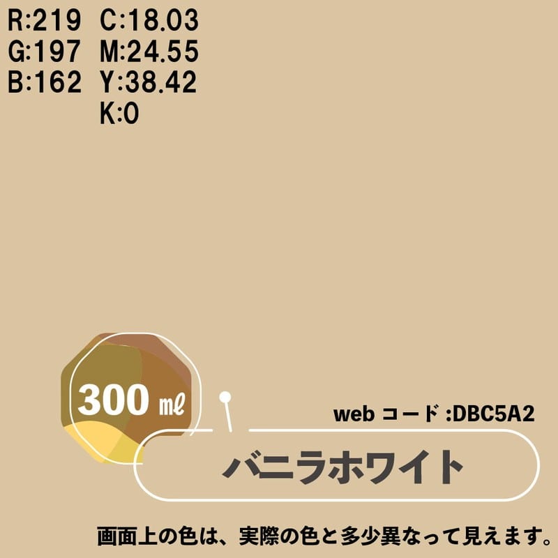 カンペハピオ 9025066 マットペイントスプレー バニラホワイト 300ml 1個(ご注文単位1個)【直送品】