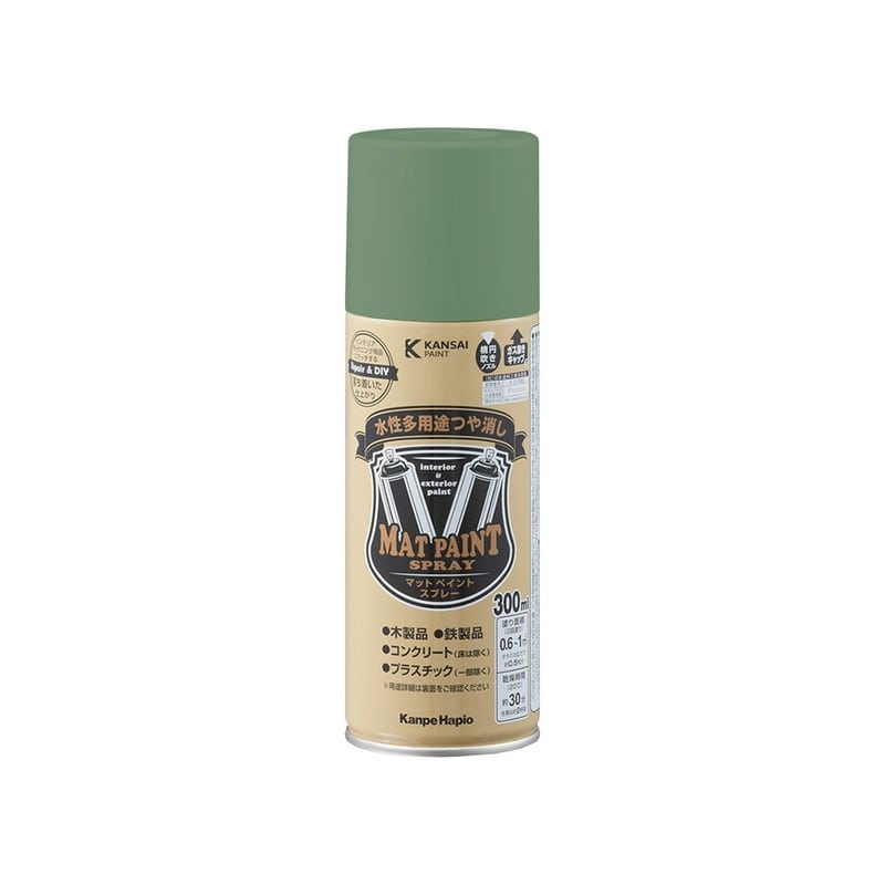 カンペハピオ 9025067 マットペイントスプレースモーキーリーフ 300ml 1個（ご注文単位1個）【直送品】