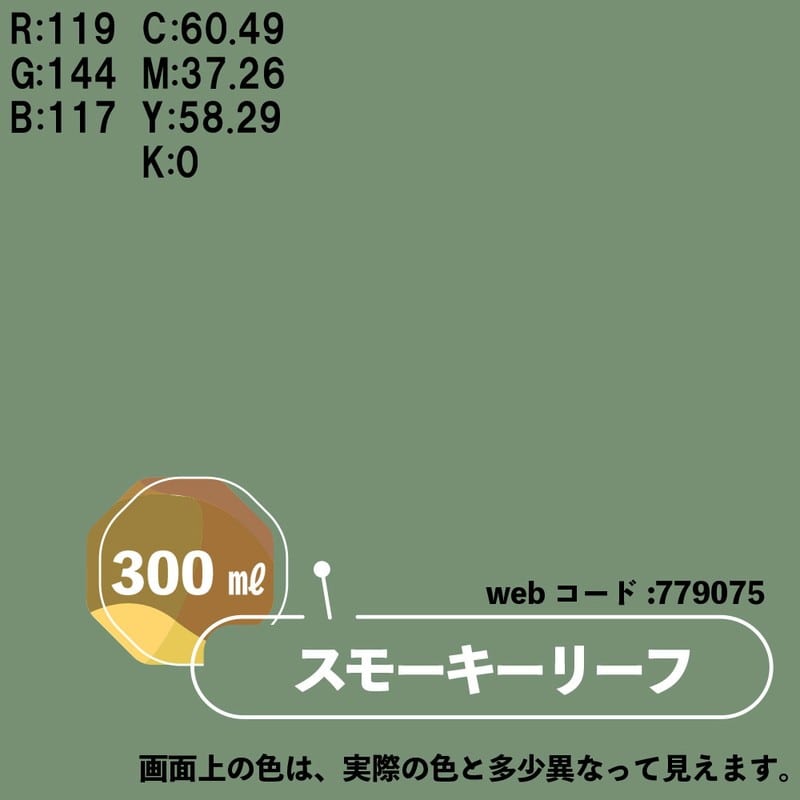 カンペハピオ 9025067 マットペイントスプレースモーキーリーフ 300ml 1個（ご注文単位1個）【直送品】