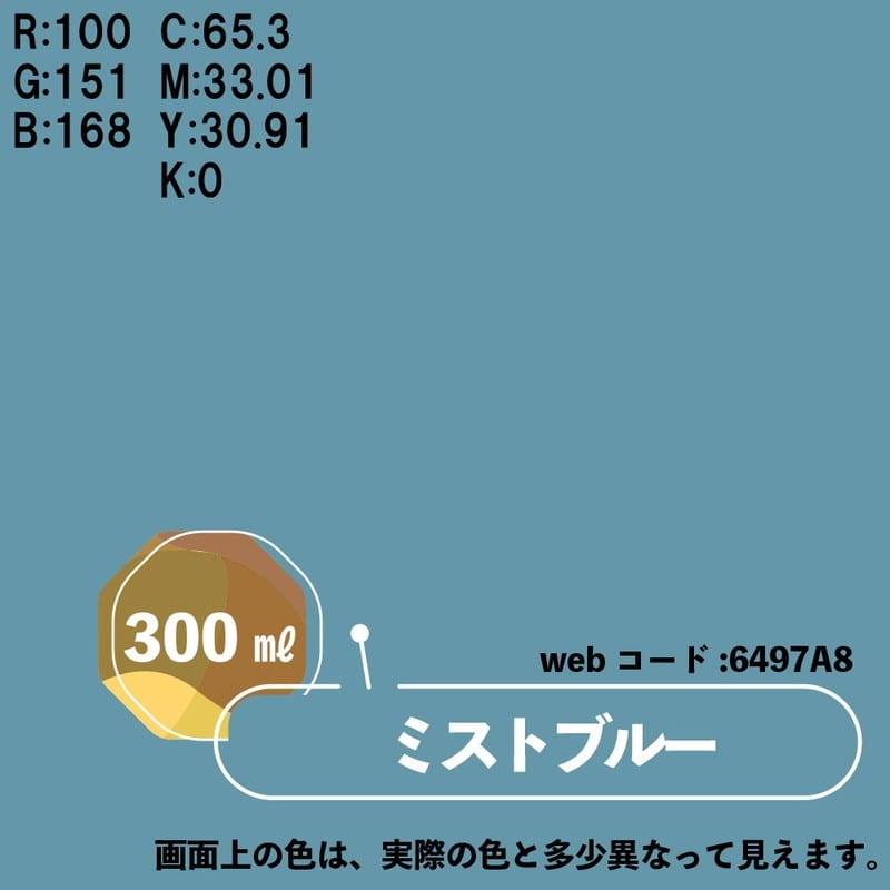カンペハピオ 9025068 マットペイントスプレー ミストブルー 300ml 1個（ご注文単位1個）【直送品】
