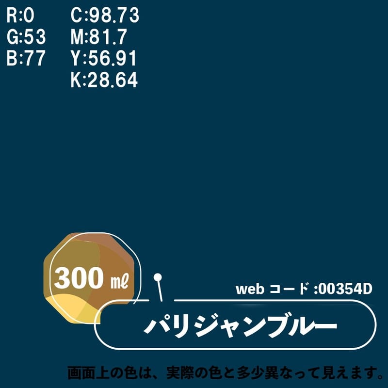 カンペハピオ 9025069 マットペイントスプレー パリジャンBL 300ml 1個（ご注文単位1個）【直送品】