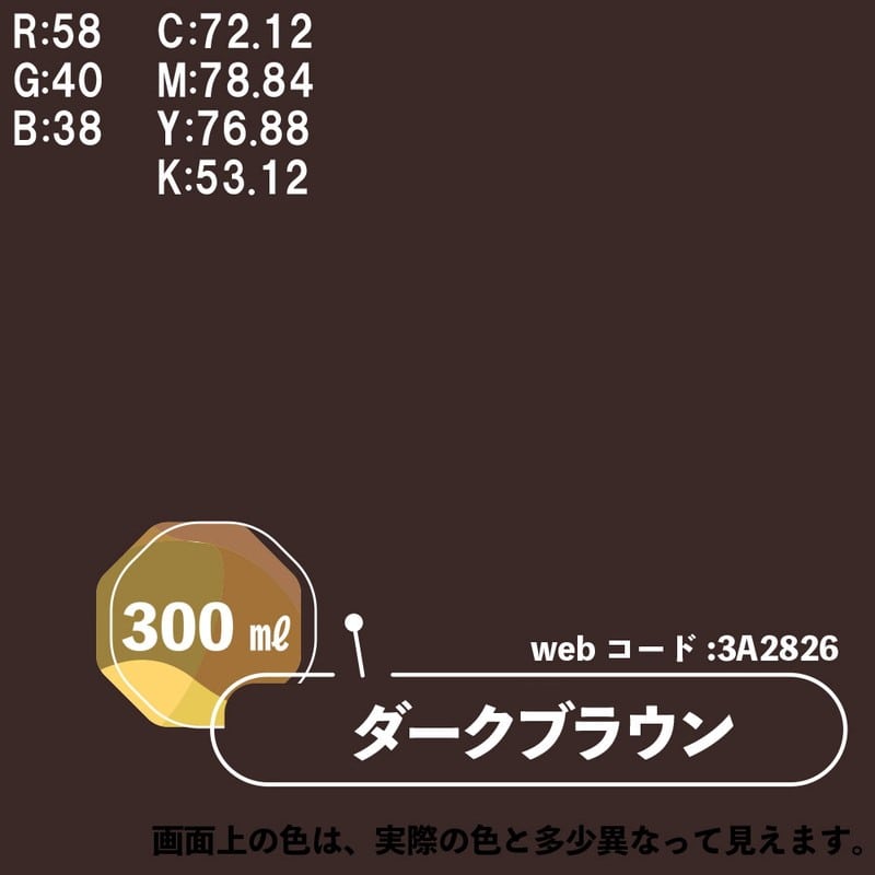 カンペハピオ 9025070 マットペイントスプレー ダークブラウン 300ml 1個（ご注文単位1個）【直送品】