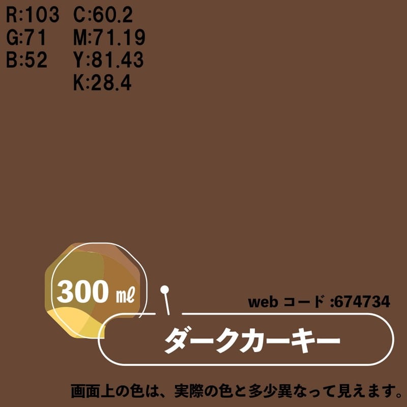 カンペハピオ 9025071 マットペイントスプレー ダークカーキー 300ml 1個(ご注文単位1個)【直送品】