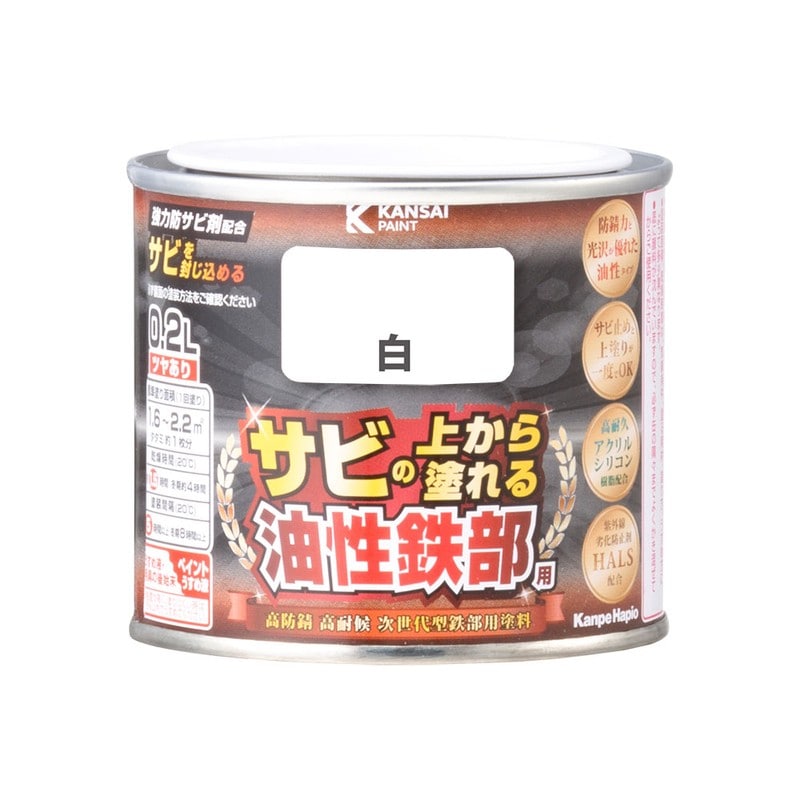 カンペハピオ 9002755 油性鉄部用S 白 0.2L #00357640011002 1個（ご注文単位1個）【直送品】