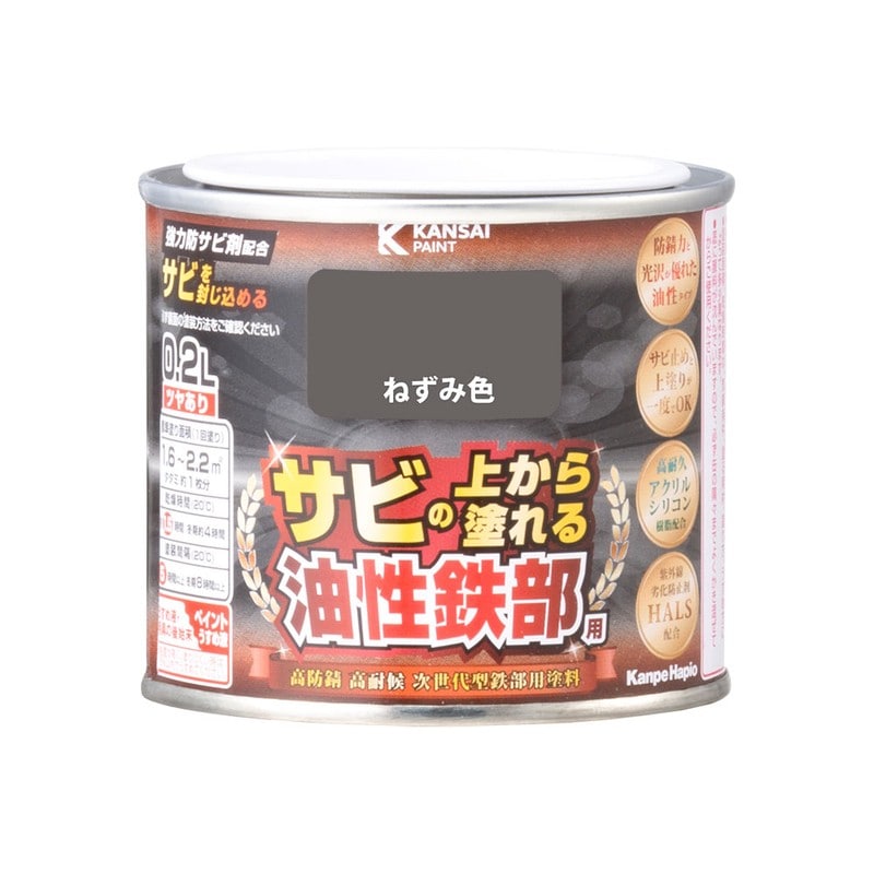 カンペハピオ 9002799 油性鉄部用S ねずみ色 0.2L #00357640421002 1個（ご注文単位1個）【直送品】