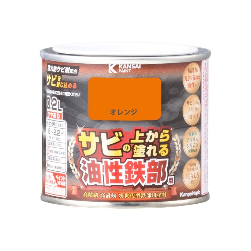 カンペハピオ 9002807 油性鉄部用S オレンジ 0.2L #00357640441002 1個(ご注文単位1個)【直送品】