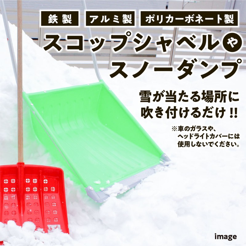 カンペハピオ 9009790 雪つかずスプレー とうめい 300ML #00187660222300 1個（ご注文単位1個）【直送品】