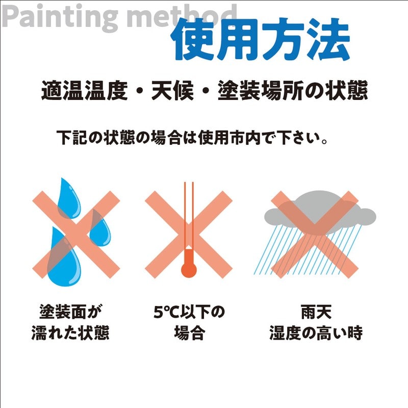 カンペハピオ 9009790 雪つかずスプレー とうめい 300ML #00187660222300 1個（ご注文単位1個）【直送品】
