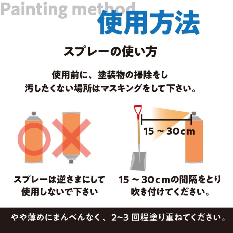カンペハピオ 9009790 雪つかずスプレー とうめい 300ML #00187660222300 1個（ご注文単位1個）【直送品】
