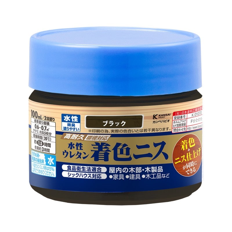 カンペハピオ 9001913 水性ウレタン着色ニス ブラック 100ML #00707654022100 1個（ご注文単位1個）【直送品】