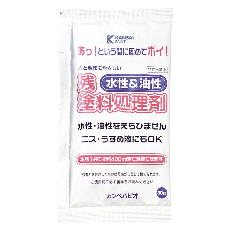 カンペハピオ 9002468 残塗料処理剤 30G #00047660204030 1個（ご注文単位1個）【直送品】