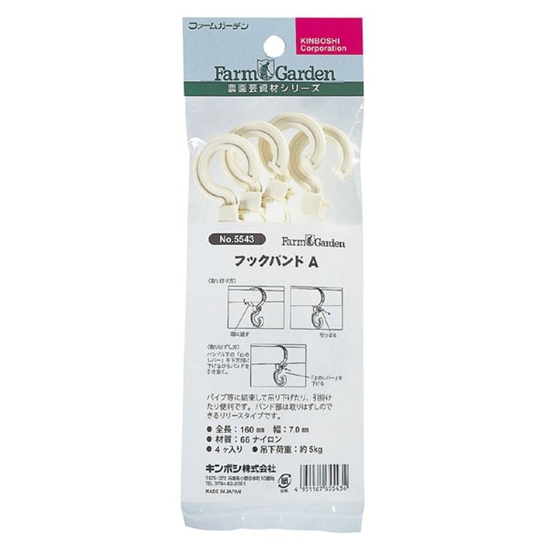 キンボシ 309510 GS #5543 フックバンド A 4入 1個（ご注文単位1個）【直送品】
